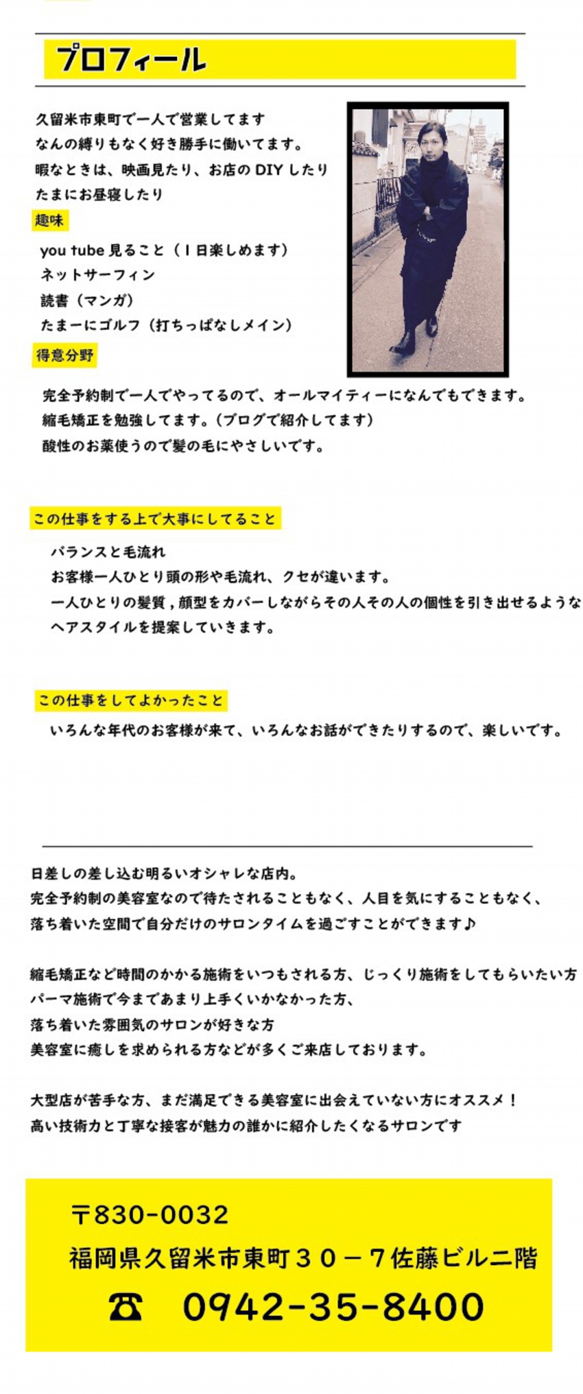 新プロフィール.jpg